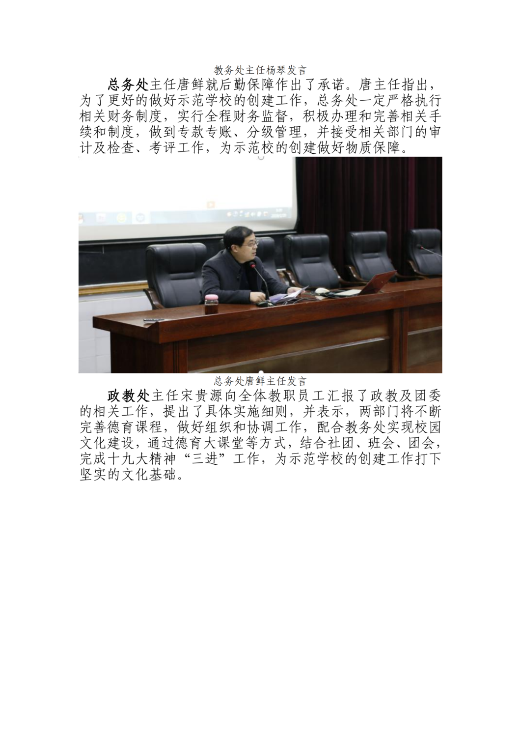 省示范建设简报总第二期_03.png