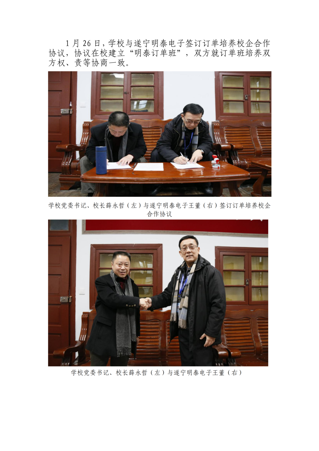 省示范建设简报总第二期_06.png