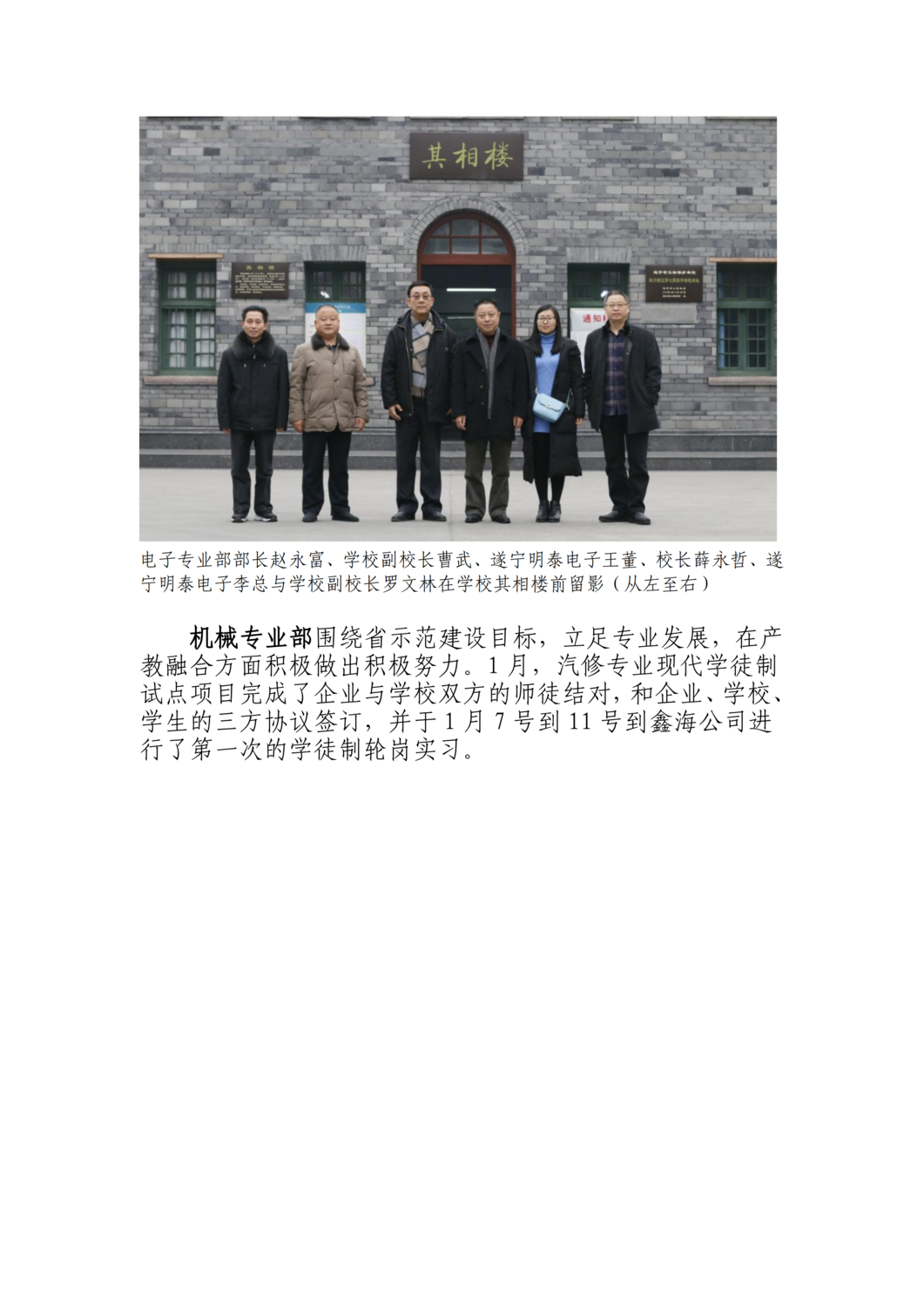 省示范建设简报总第二期_07.png
