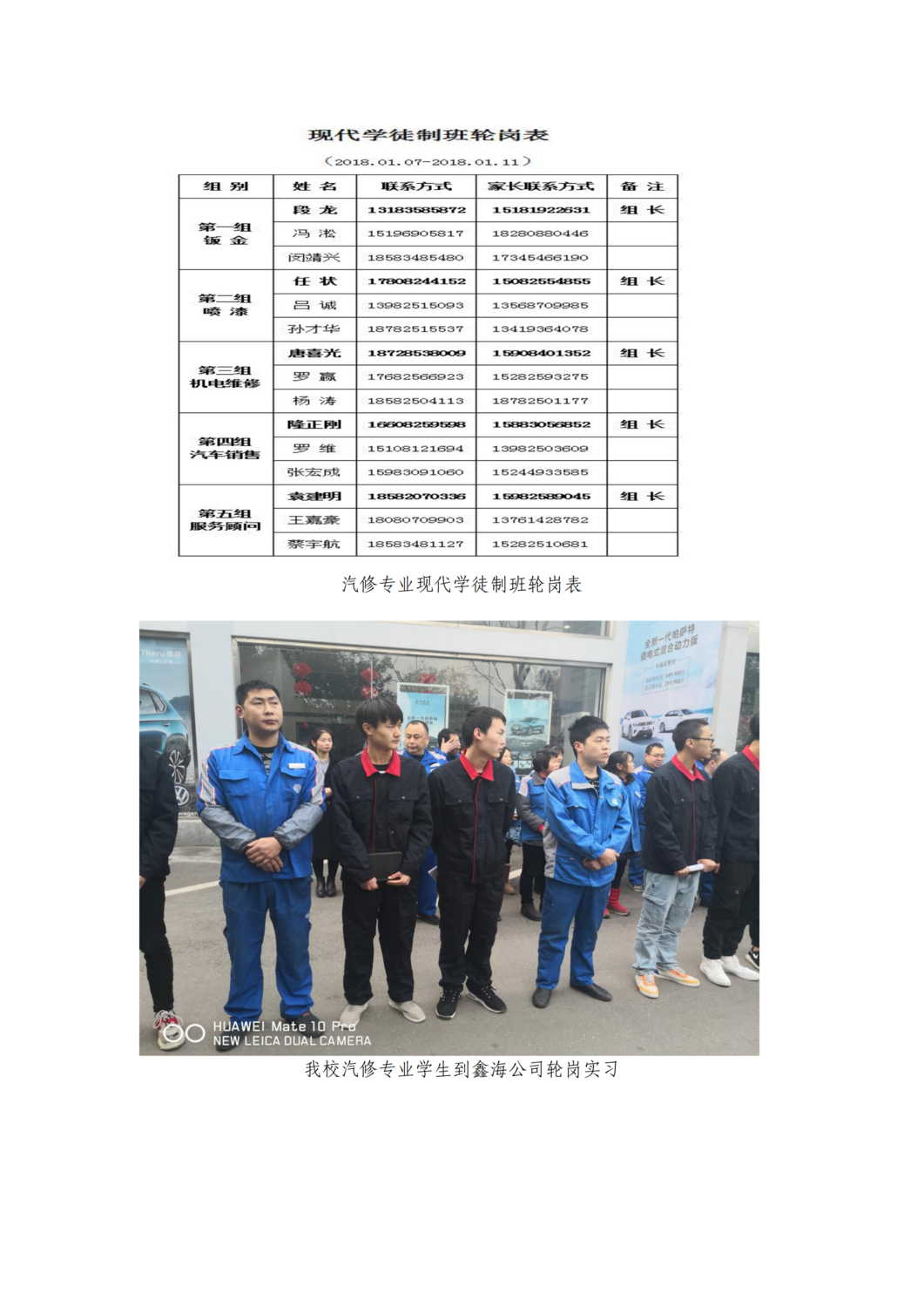 省示范建设简报总第二期_08.png