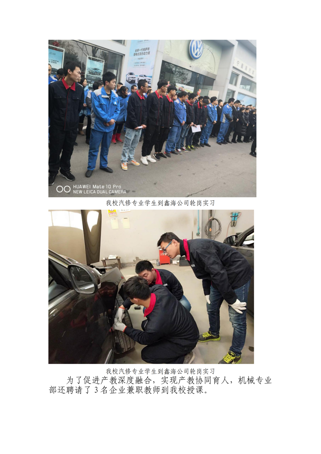 省示范建设简报总第二期_09.png