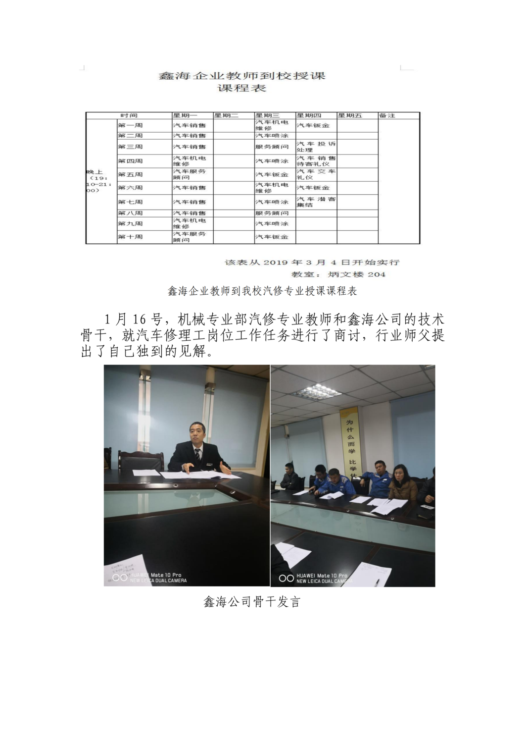 省示范建设简报总第二期_10.png